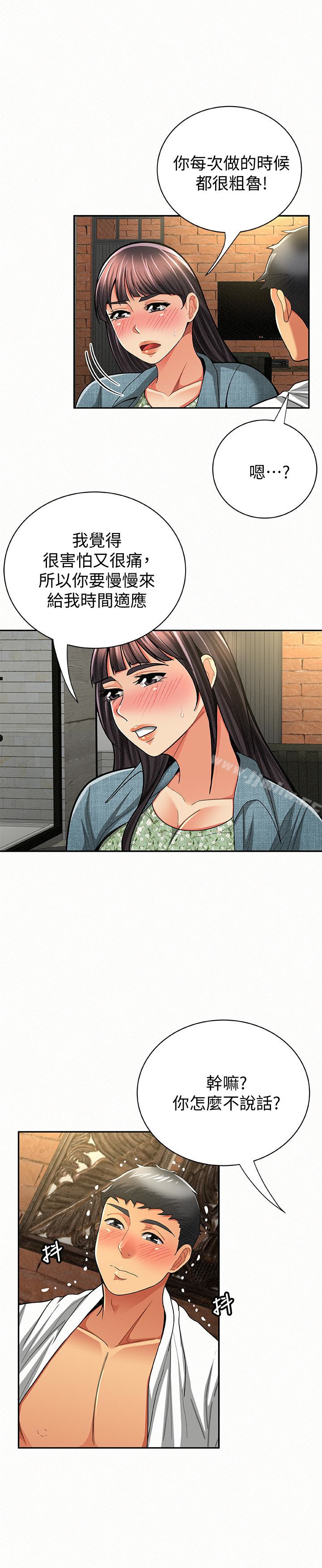 Three Women Raw Chapter 38 Page 12