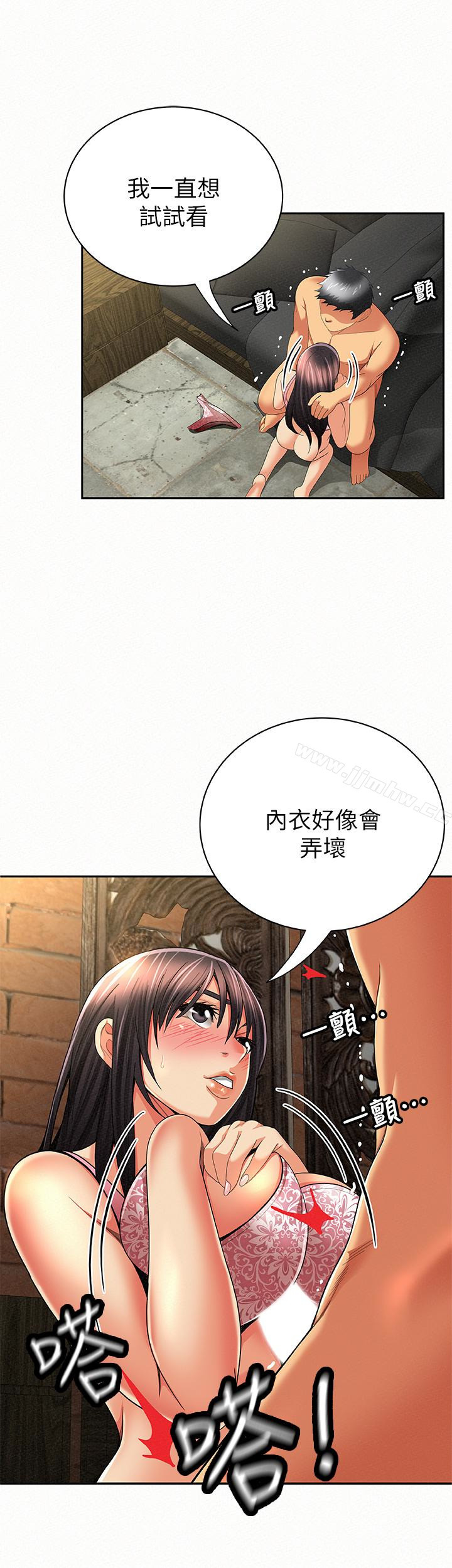 Three Women Raw Chapter 38 Page 21