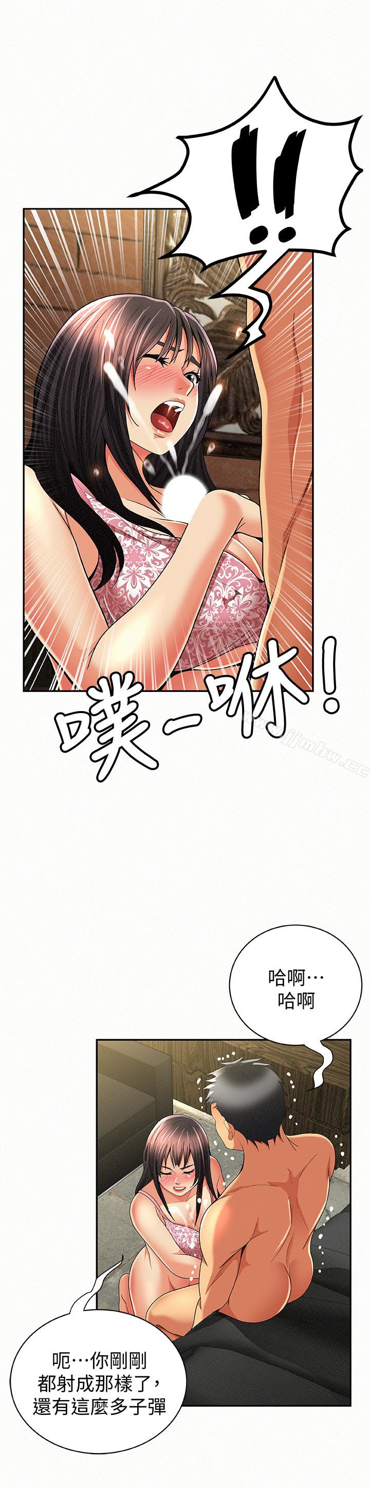 Three Women Raw Chapter 38 Page 24