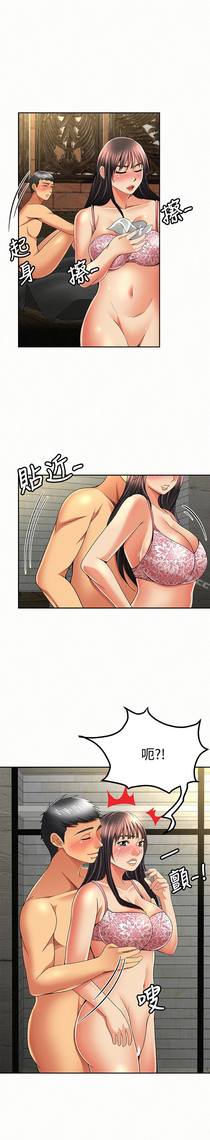 Three Women Raw Chapter 38 Page 26