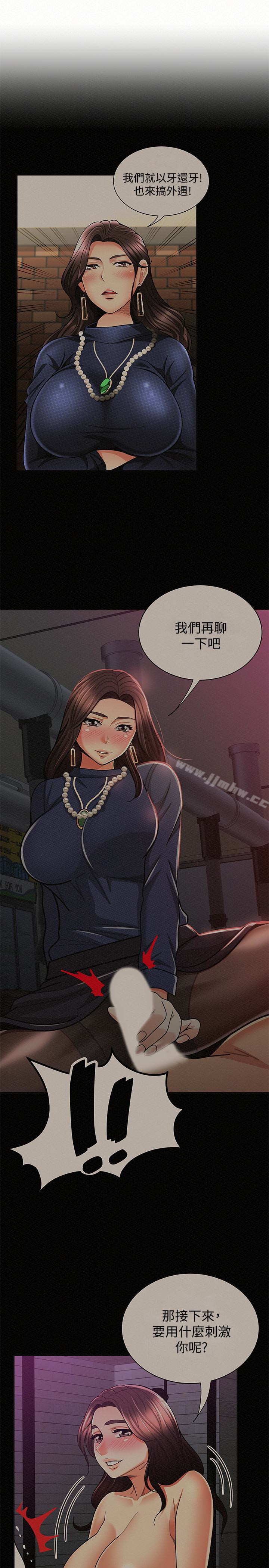 Three Women Raw Chapter 38 Page 3