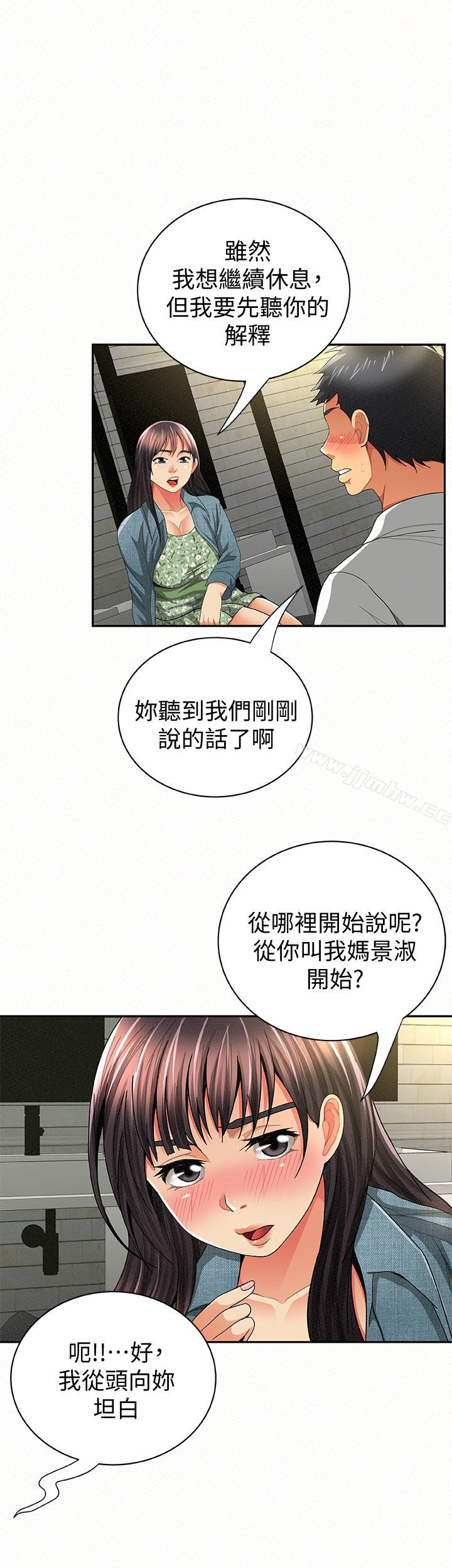 Three Women Raw Chapter 38 Page 6