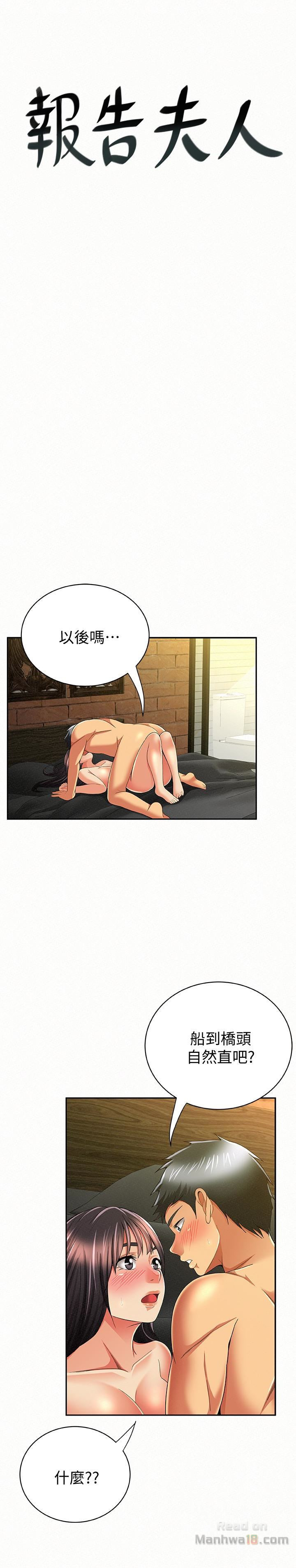 Three Women Raw Chapter 39 Page 1