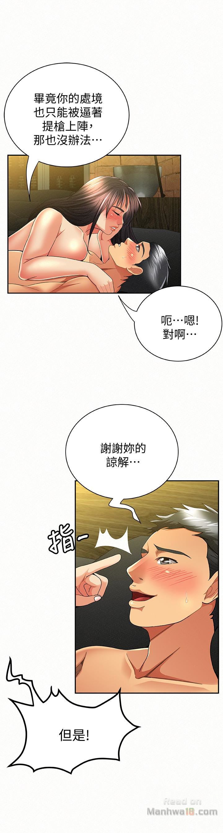 Three Women Raw Chapter 39 Page 13