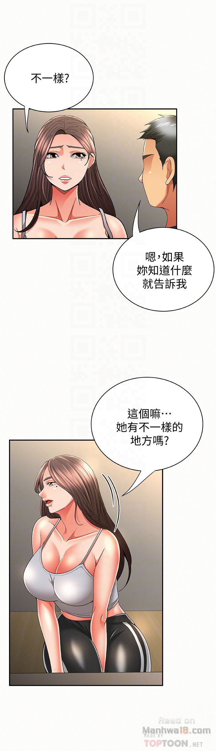Three Women Raw Chapter 39 Page 23