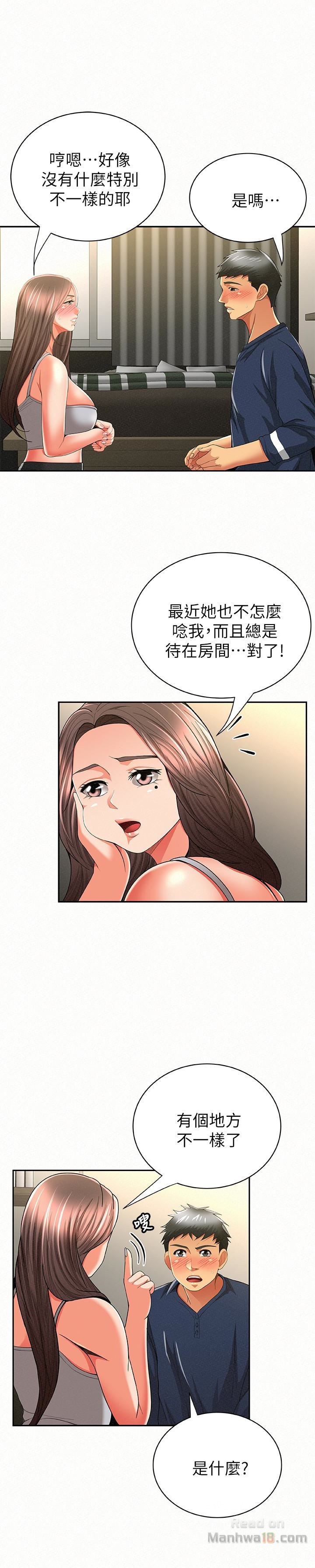 Three Women Raw Chapter 39 Page 24