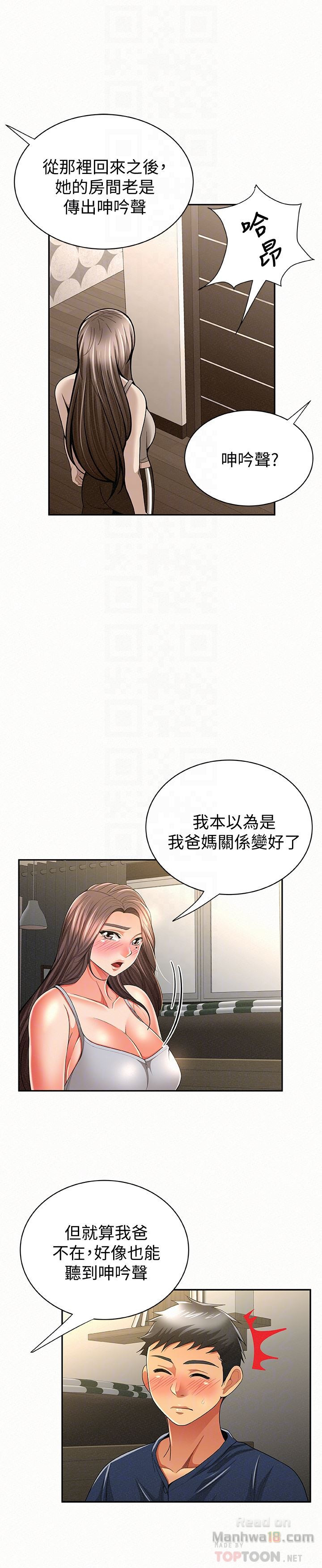 Three Women Raw Chapter 39 Page 25