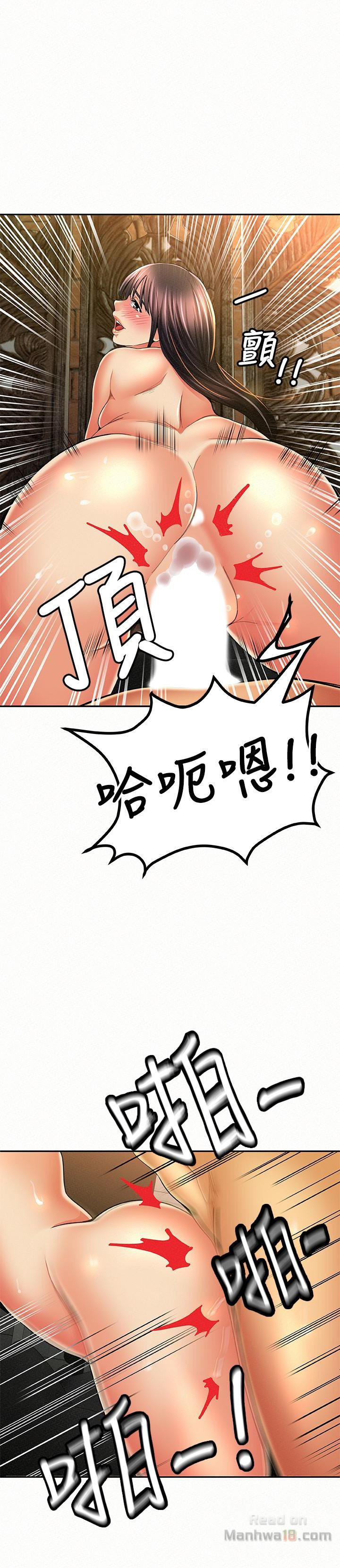 Three Women Raw Chapter 39 Page 5