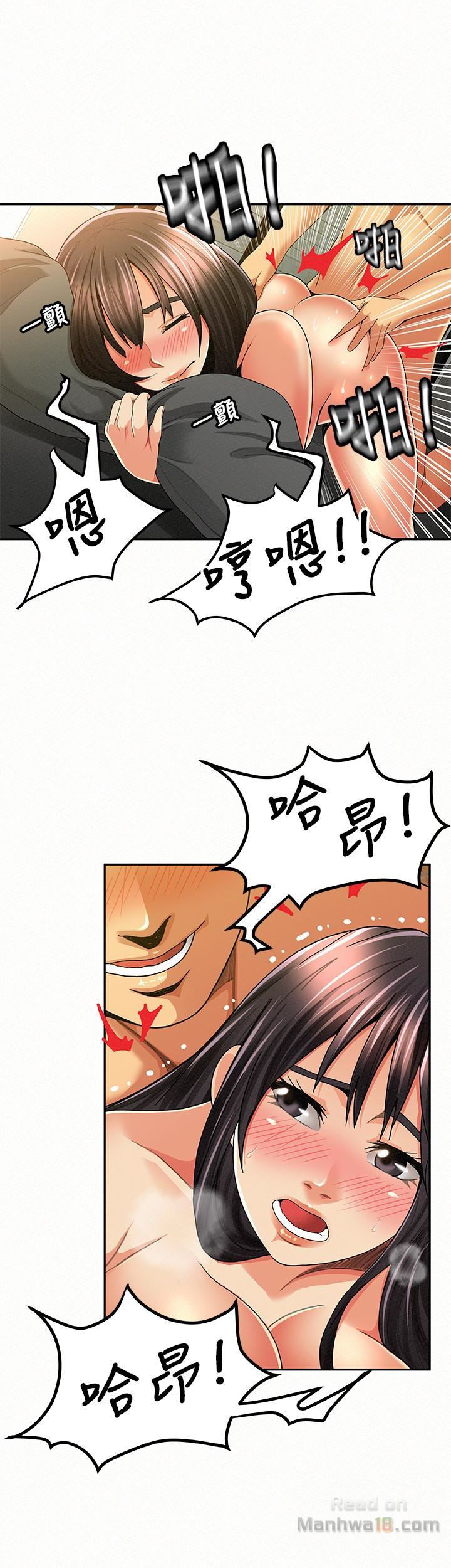 Three Women Raw Chapter 39 Page 6