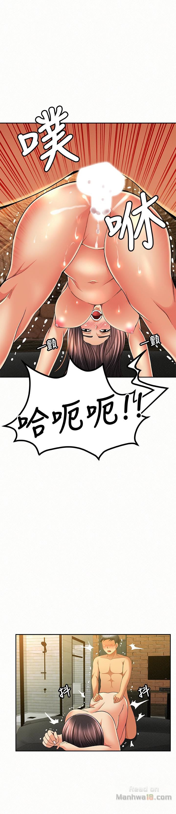 Three Women Raw Chapter 39 Page 8