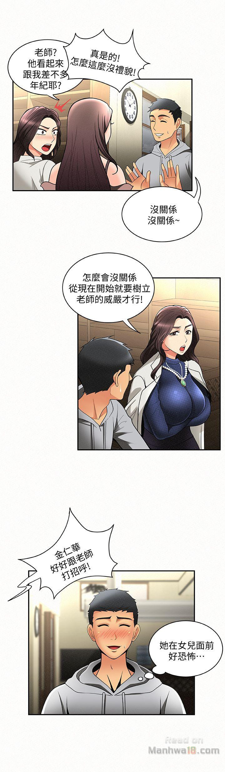 Three Women Raw Chapter 4 Page 17