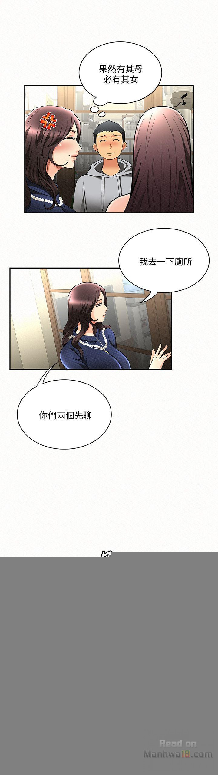 Three Women Raw Chapter 4 Page 20