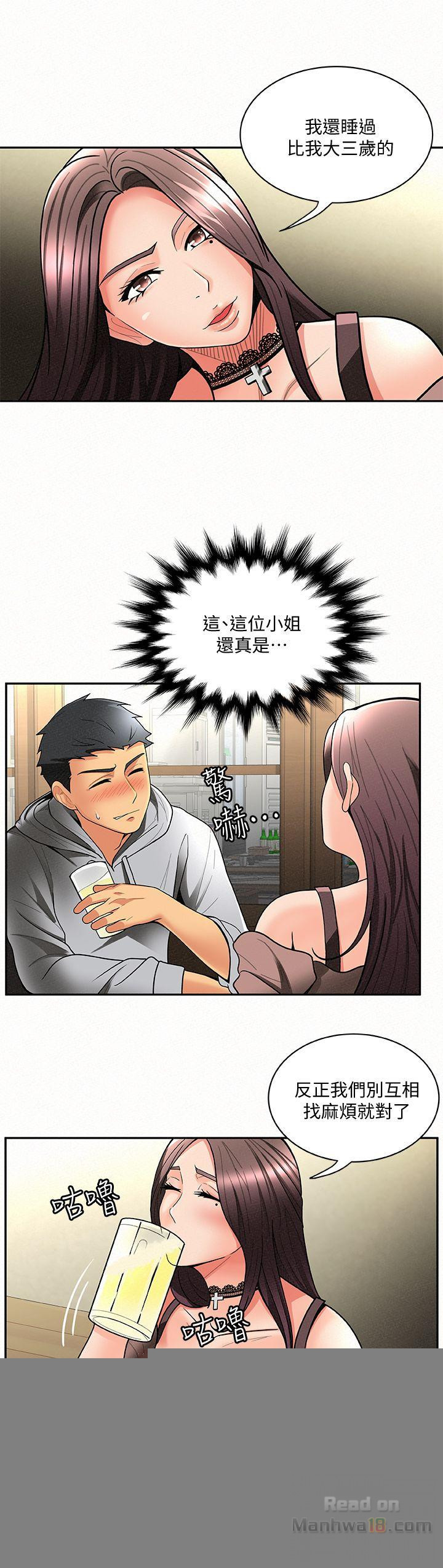 Three Women Raw Chapter 4 Page 22