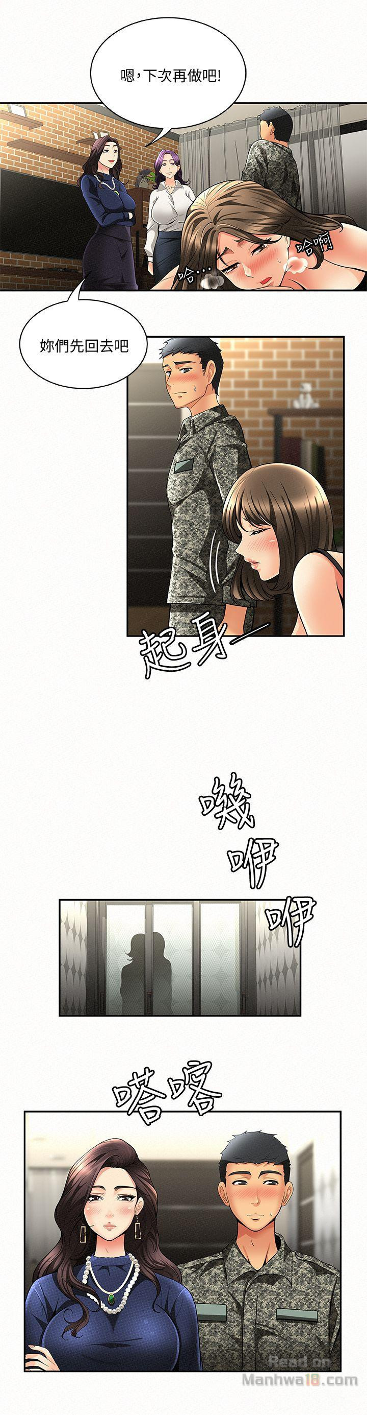 Three Women Raw Chapter 4 Page 5