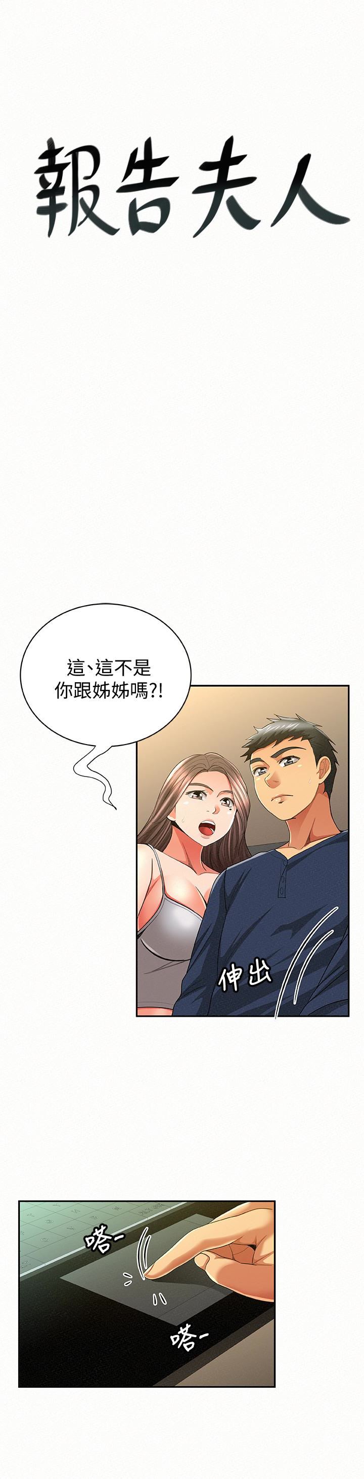 Three Women Raw Chapter 40 Page 1