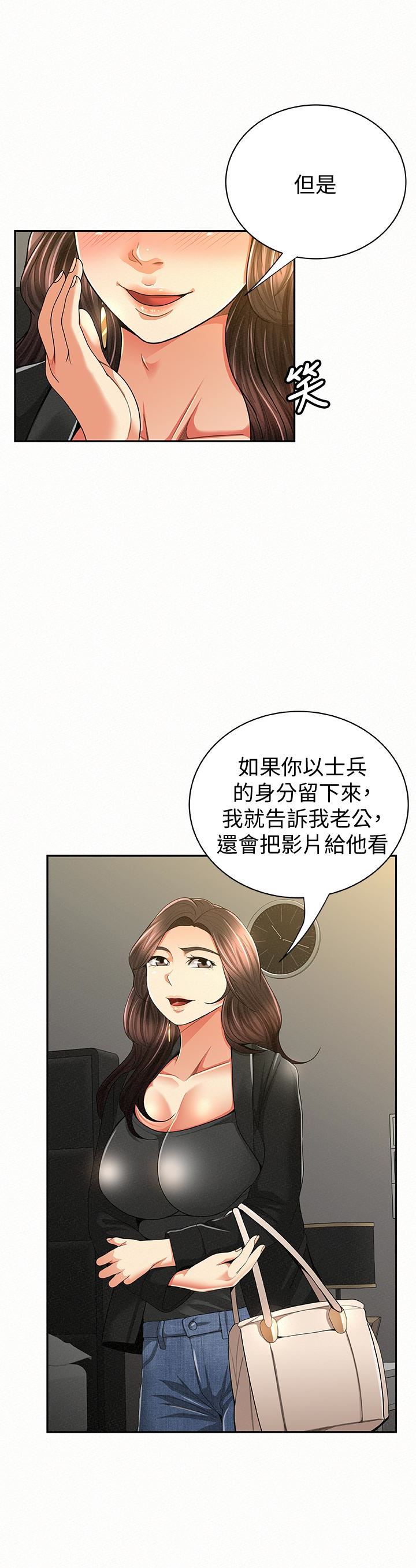 Three Women Raw Chapter 40 Page 10