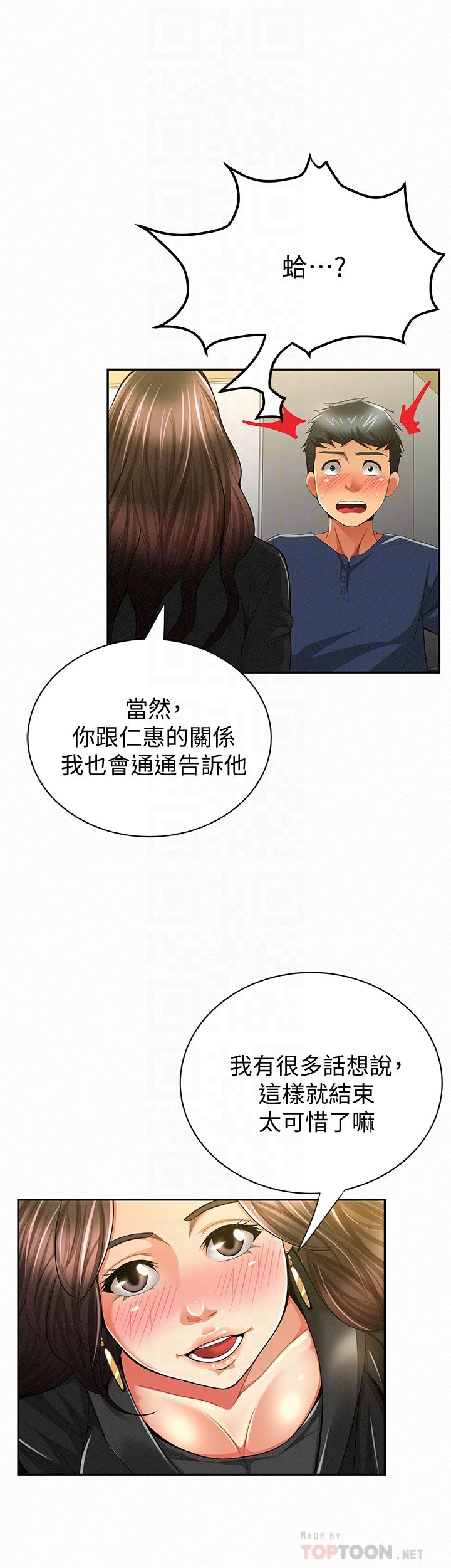 Three Women Raw Chapter 40 Page 11