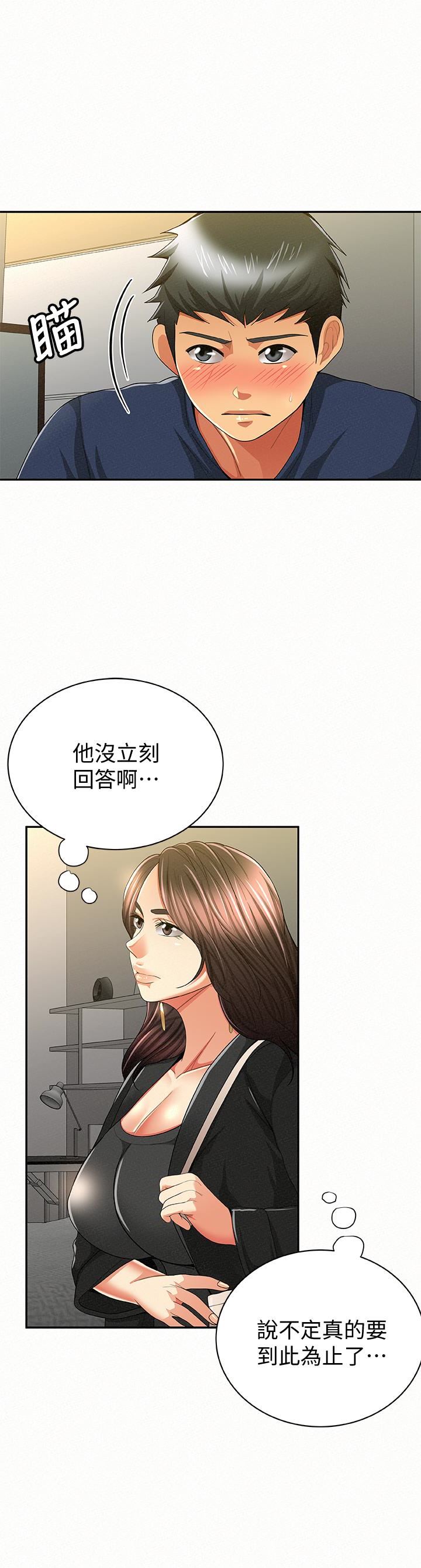 Three Women Raw Chapter 40 Page 13