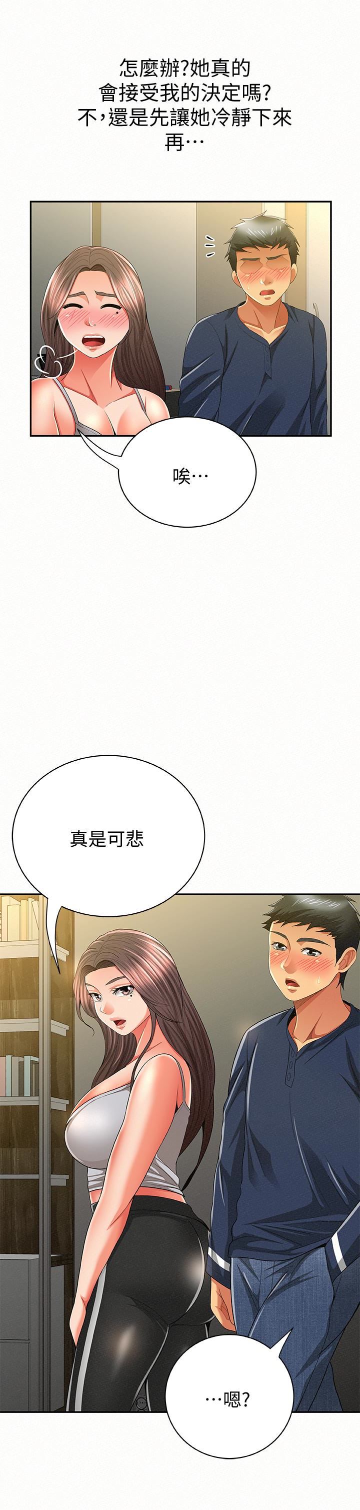 Three Women Raw Chapter 40 Page 14