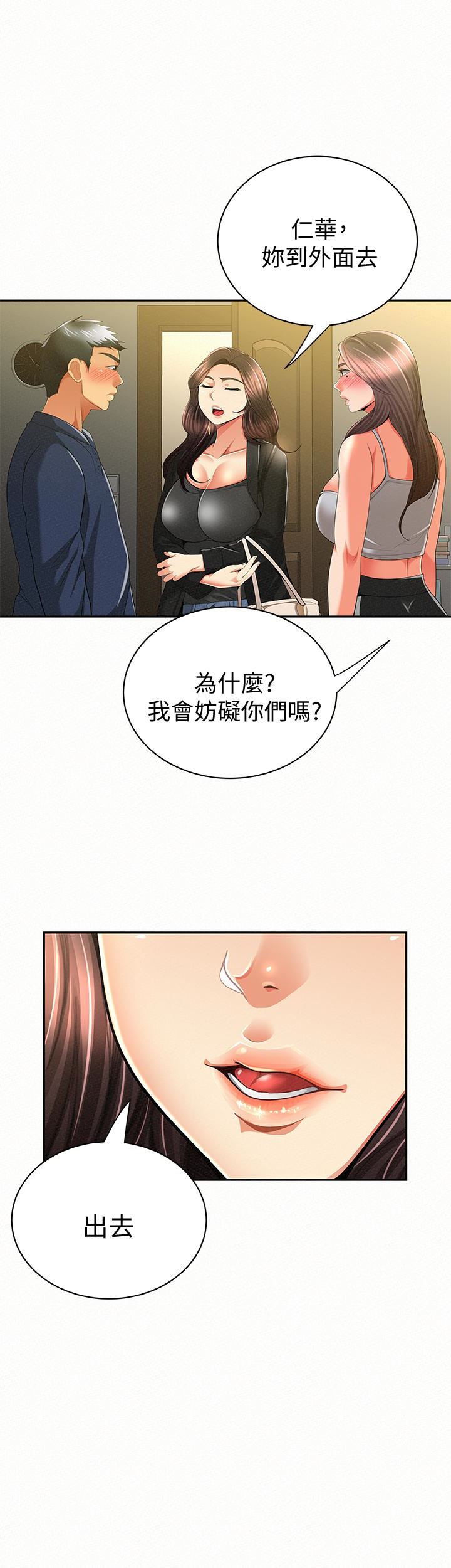 Three Women Raw Chapter 40 Page 16