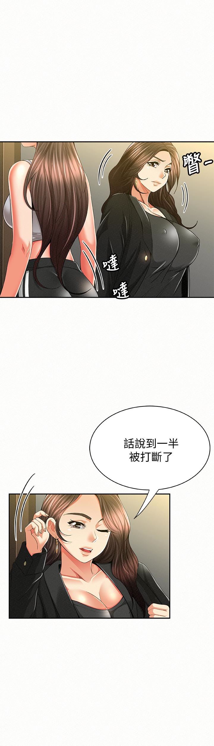 Three Women Raw Chapter 40 Page 18