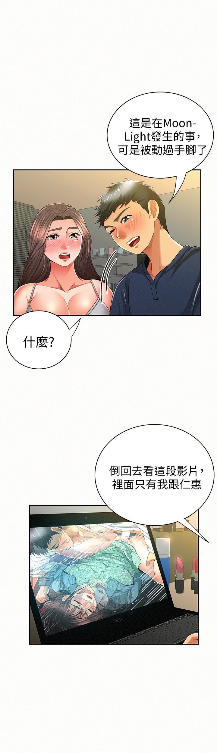 Three Women Raw Chapter 40 Page 2