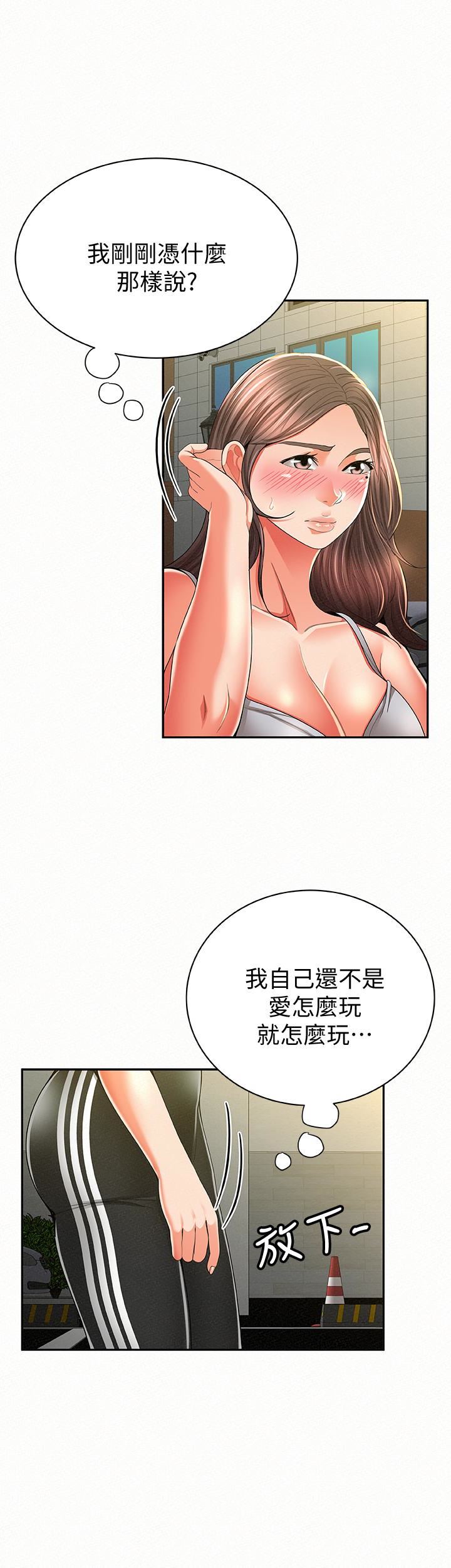 Three Women Raw Chapter 40 Page 21
