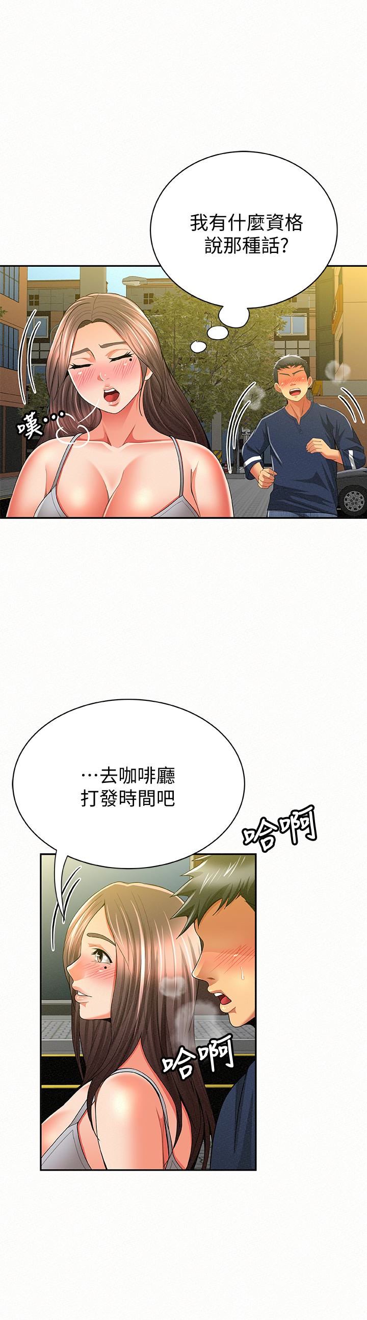 Three Women Raw Chapter 40 Page 22