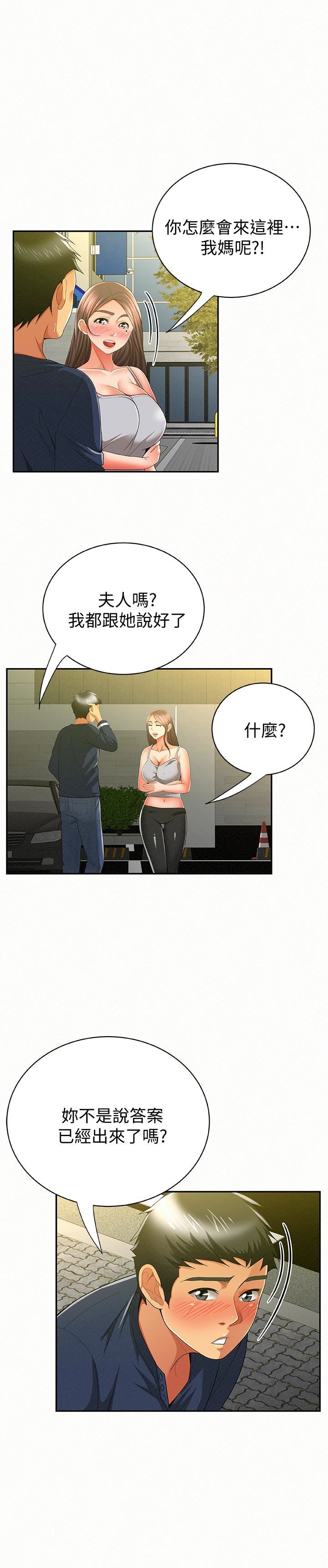 Three Women Raw Chapter 40 Page 24