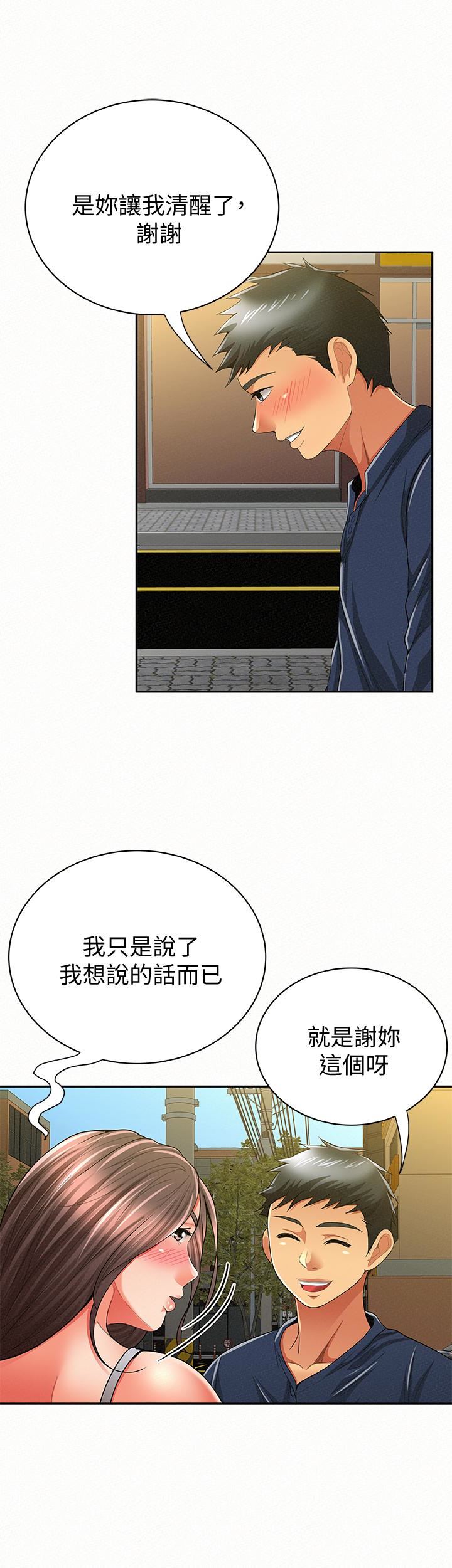Three Women Raw Chapter 40 Page 28