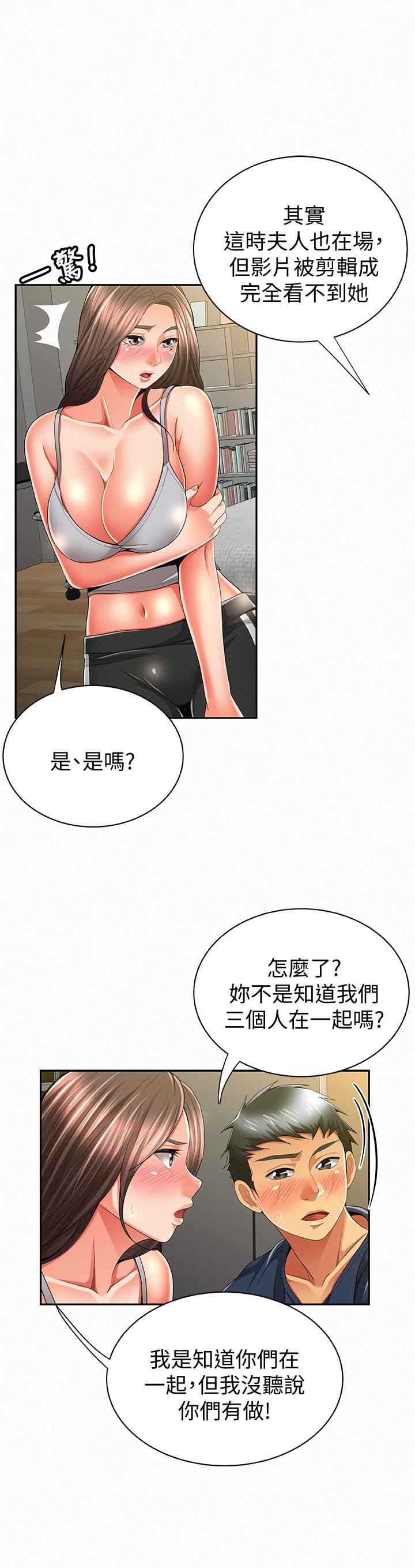 Three Women Raw Chapter 40 Page 3
