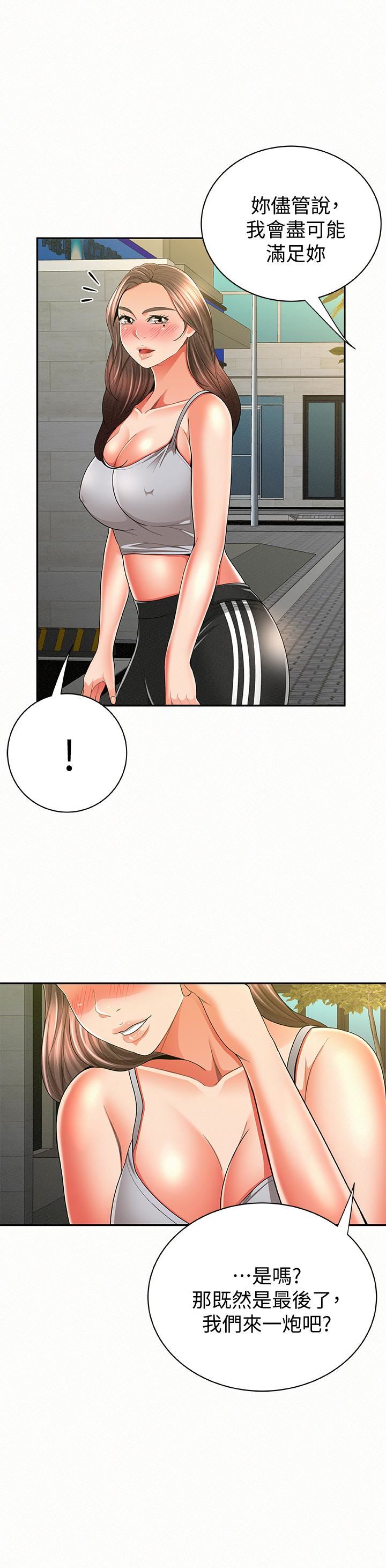 Three Women Raw Chapter 40 Page 30