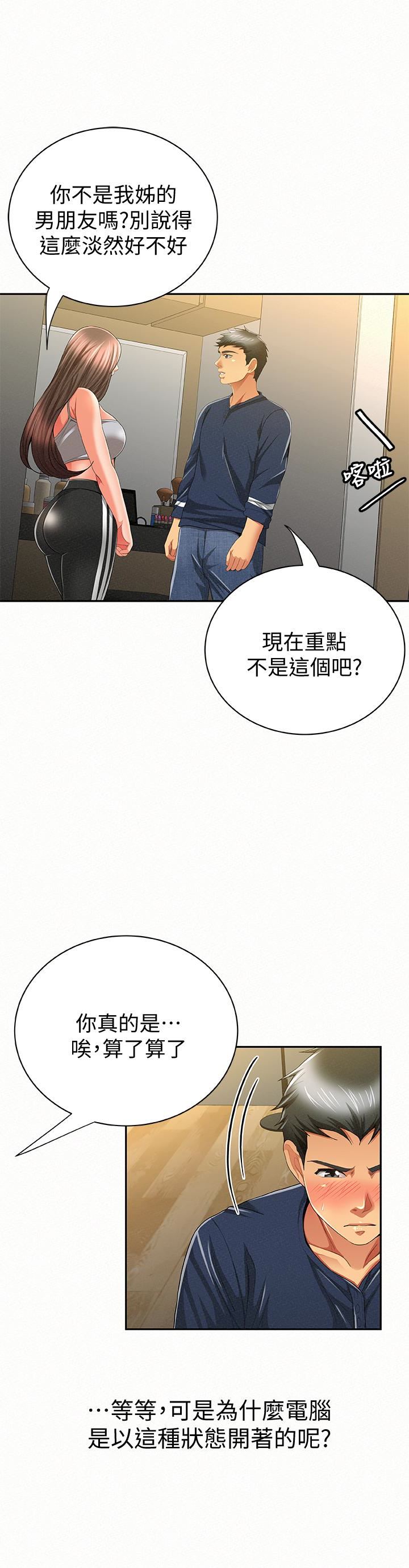 Three Women Raw Chapter 40 Page 4