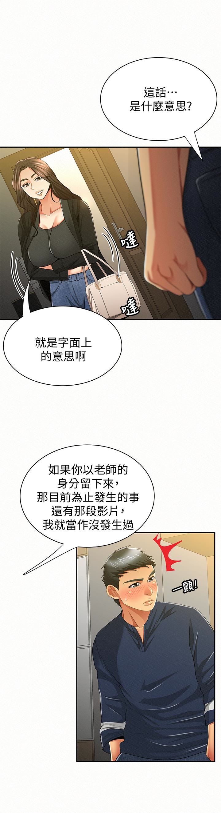 Three Women Raw Chapter 40 Page 9