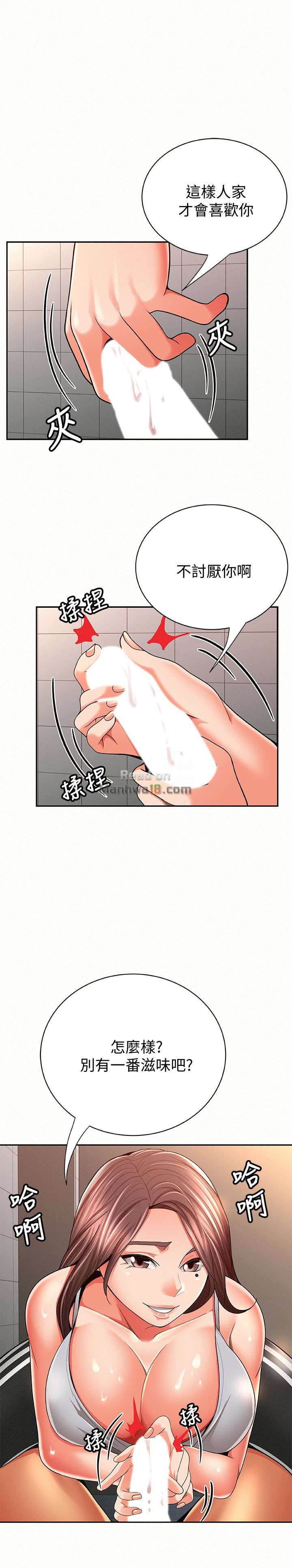 Three Women Raw Chapter 41 Page 13
