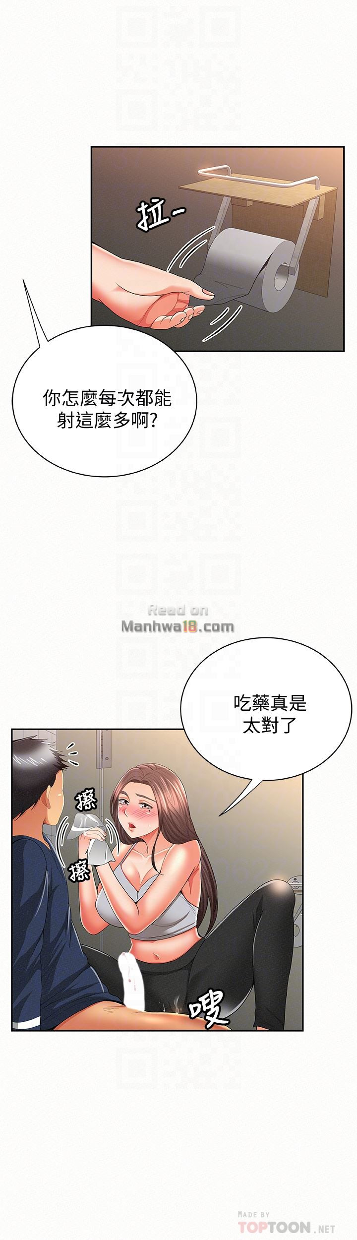 Three Women Raw Chapter 41 Page 15