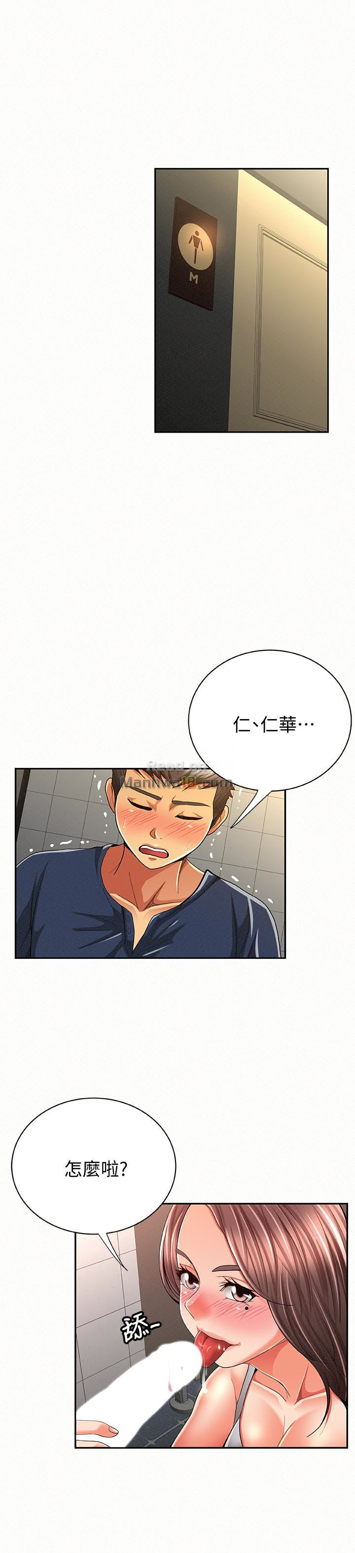 Three Women Raw Chapter 41 Page 2