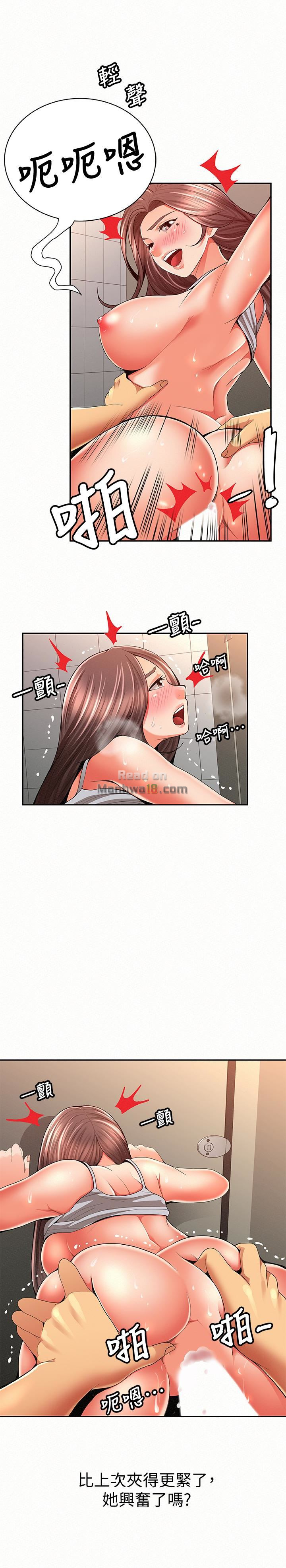 Three Women Raw Chapter 41 Page 24