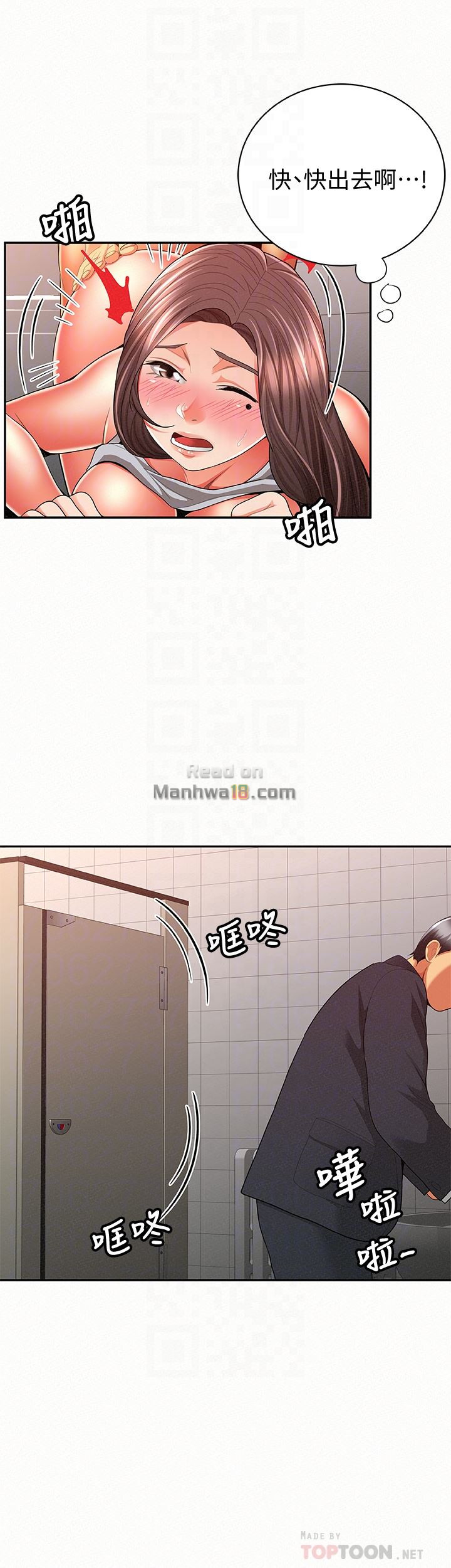 Three Women Raw Chapter 41 Page 25
