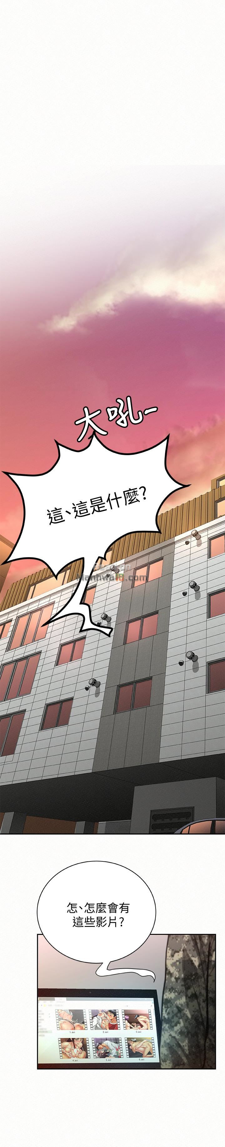Three Women Raw Chapter 41 Page 30