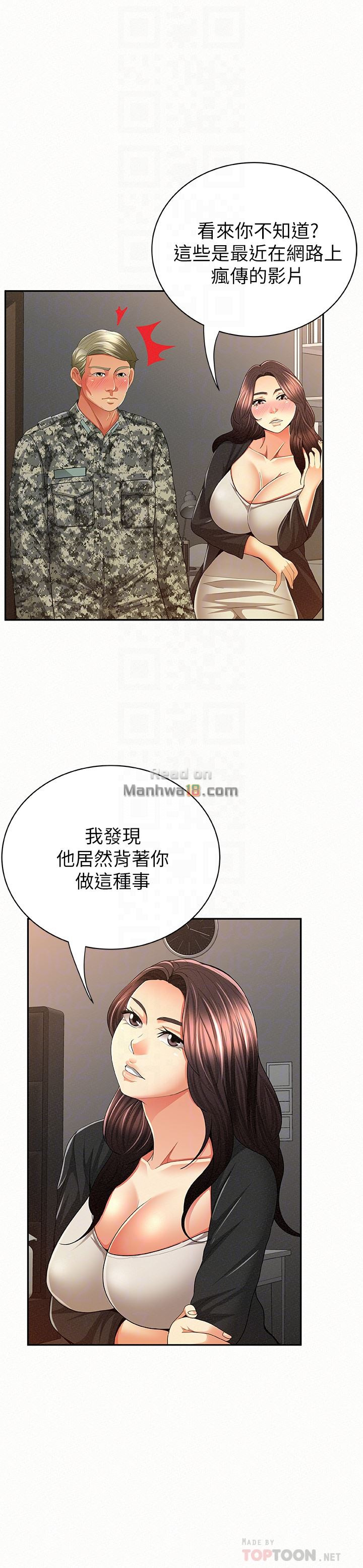 Three Women Raw Chapter 41 Page 31