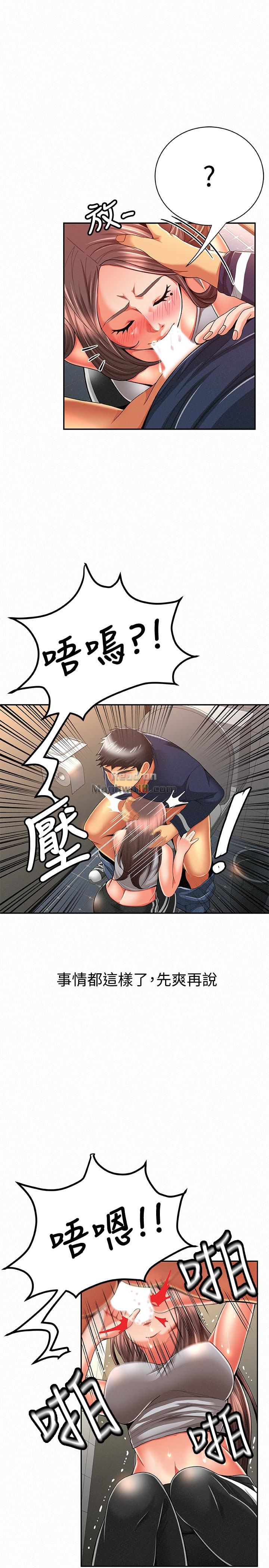 Three Women Raw Chapter 41 Page 5