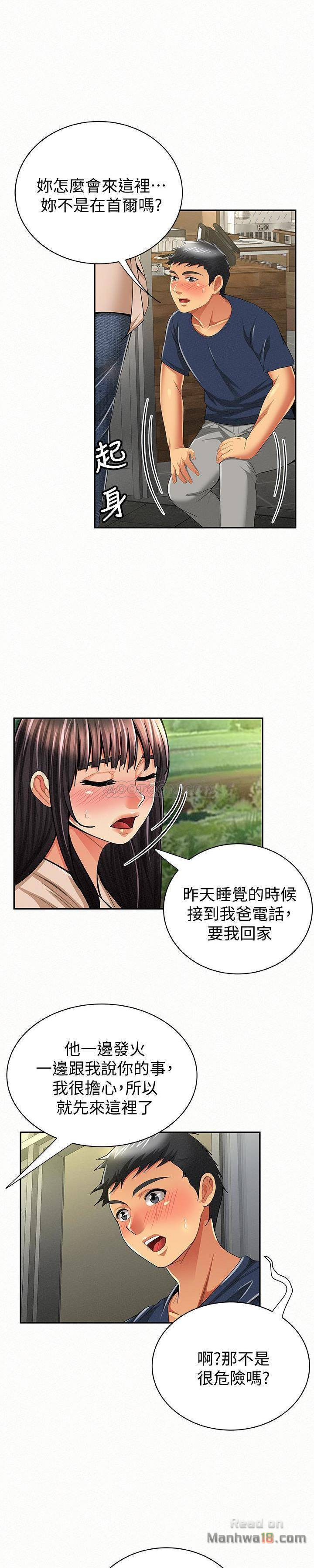 Three Women Raw Chapter 42 Page 11