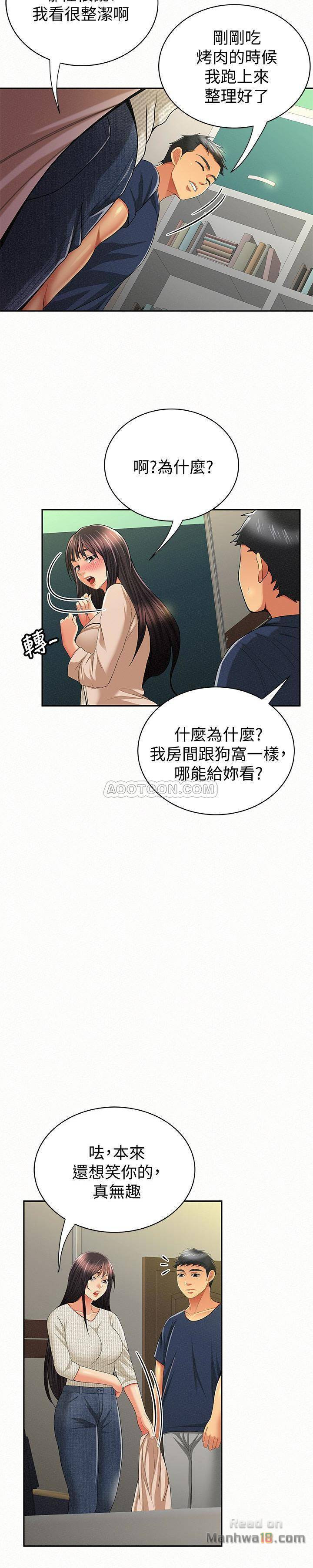 Three Women Raw Chapter 42 Page 16