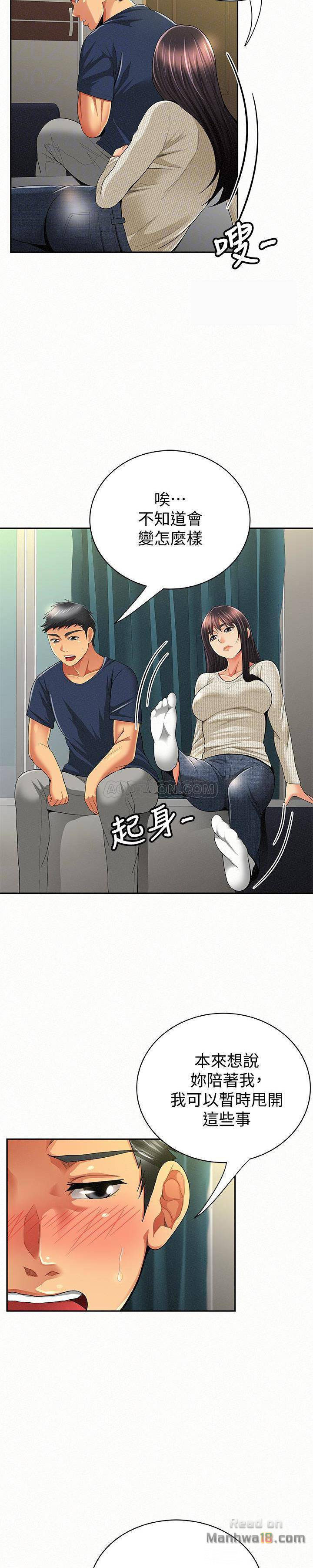 Three Women Raw Chapter 42 Page 20