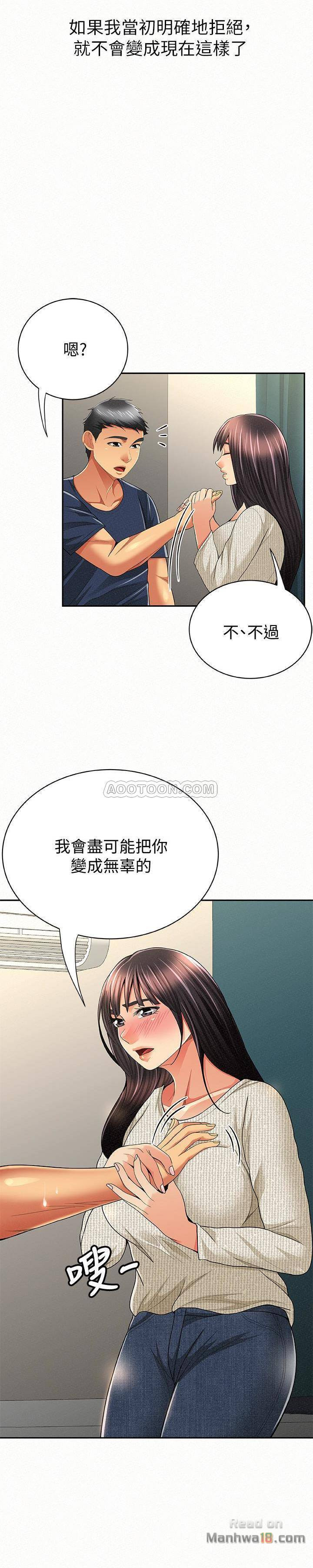 Three Women Raw Chapter 42 Page 24
