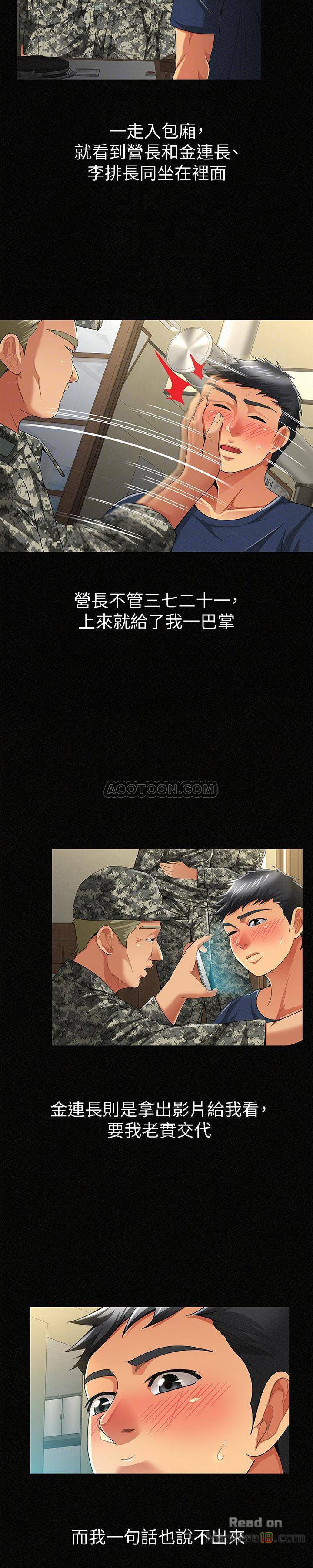 Three Women Raw Chapter 42 Page 6