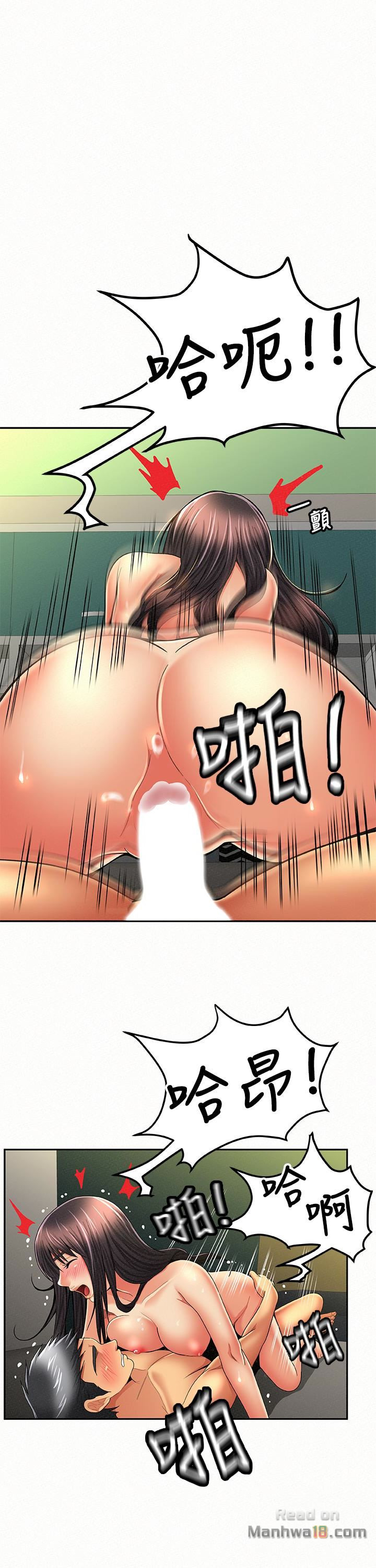 Three Women Raw Chapter 43 Page 12