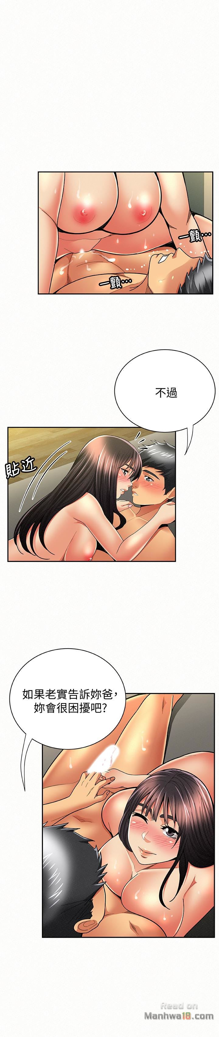Three Women Raw Chapter 43 Page 16