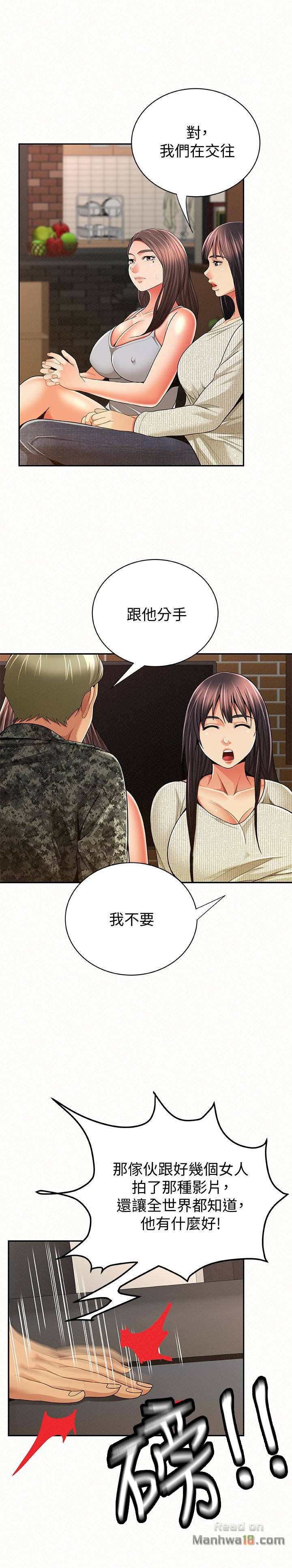Three Women Raw Chapter 43 Page 20